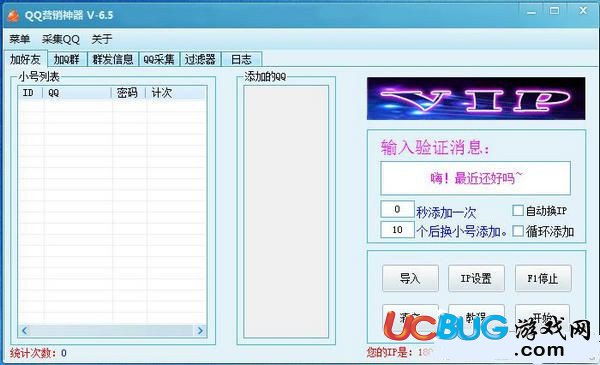 警惕所謂“QQ營銷神器”的風(fēng)險與合法替代方案